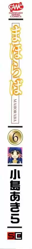 Mahoraba capítulo 32, página 50