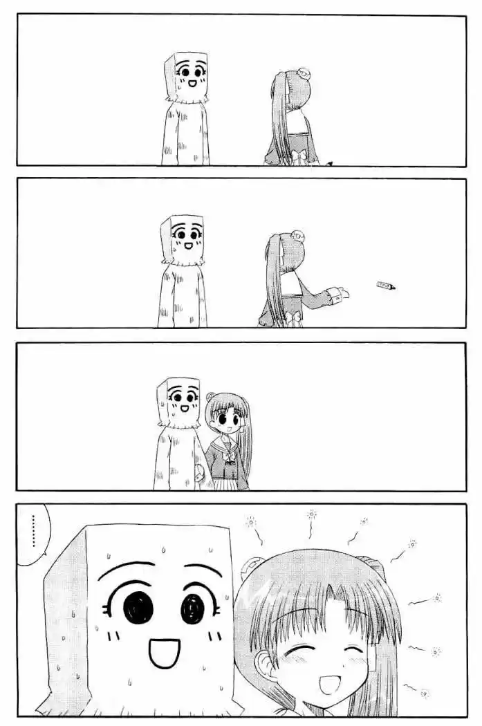 Mahoraba capítulo 48, página 7