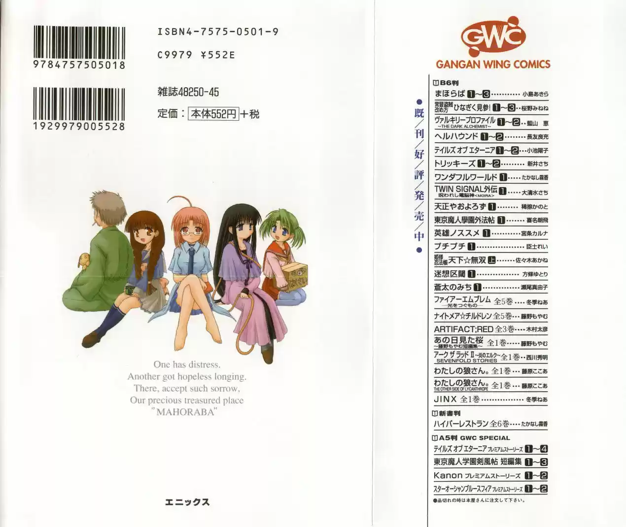 Mahoraba capítulo 5, página 33
