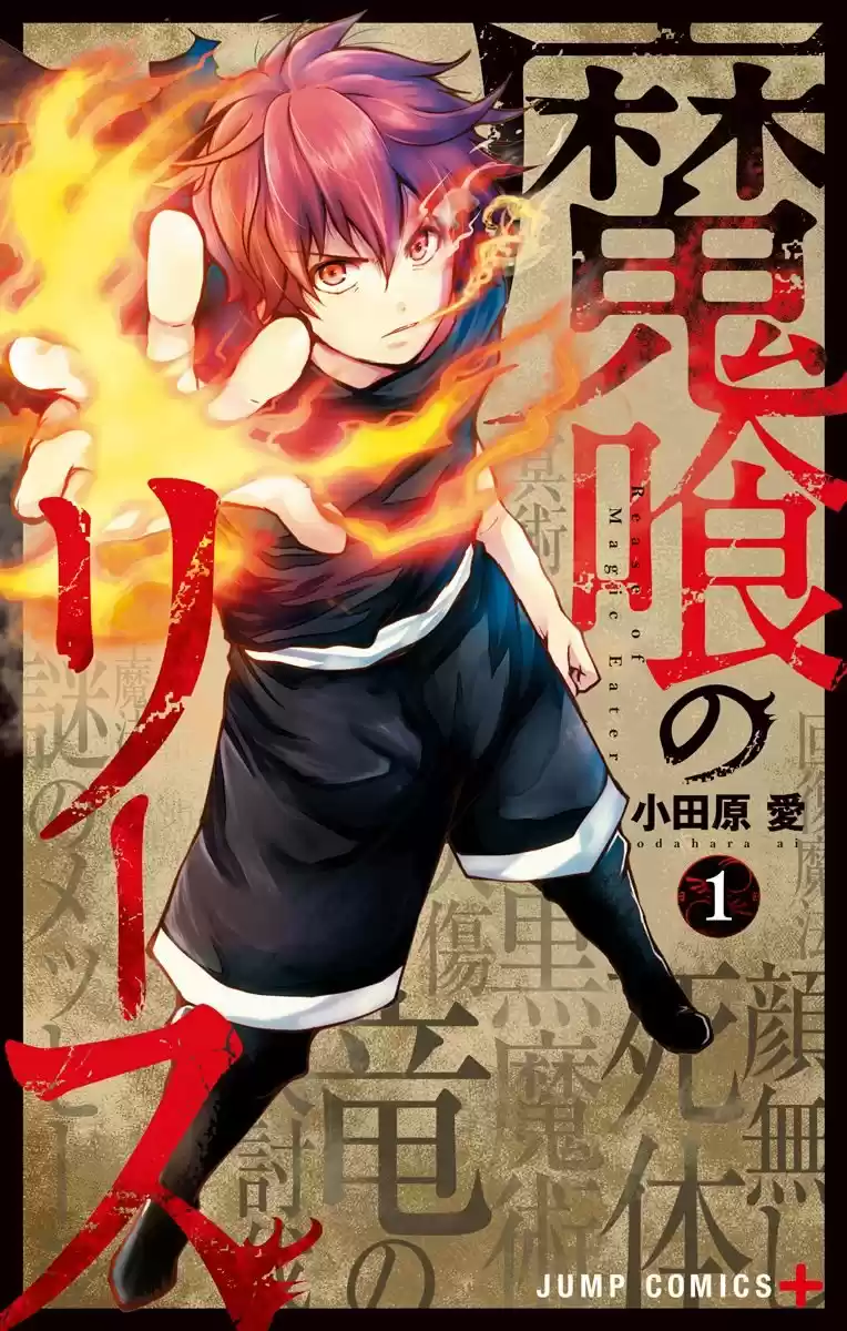 Makui No Risu capítulo 1, página 1
