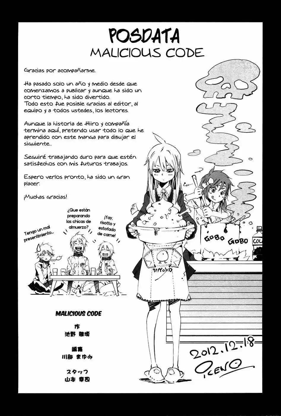 Malicious Code capítulo 17, página 47