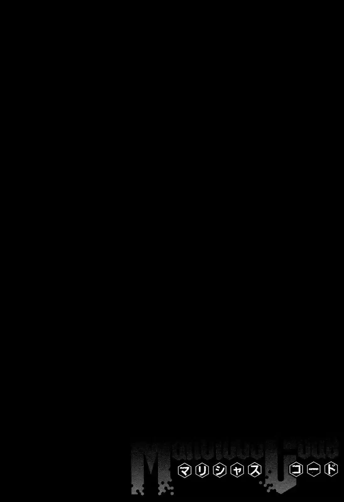 Malicious Code capítulo 5, página 44