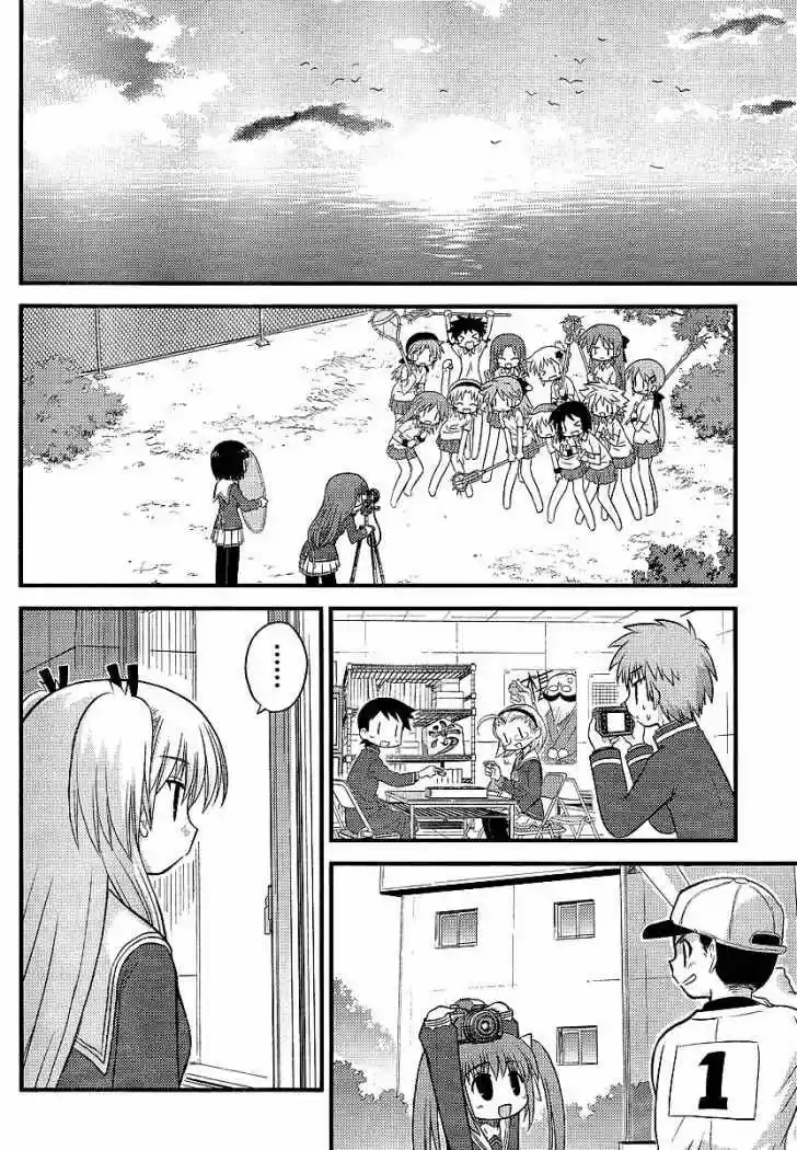 Manabiya capítulo 2, página 22