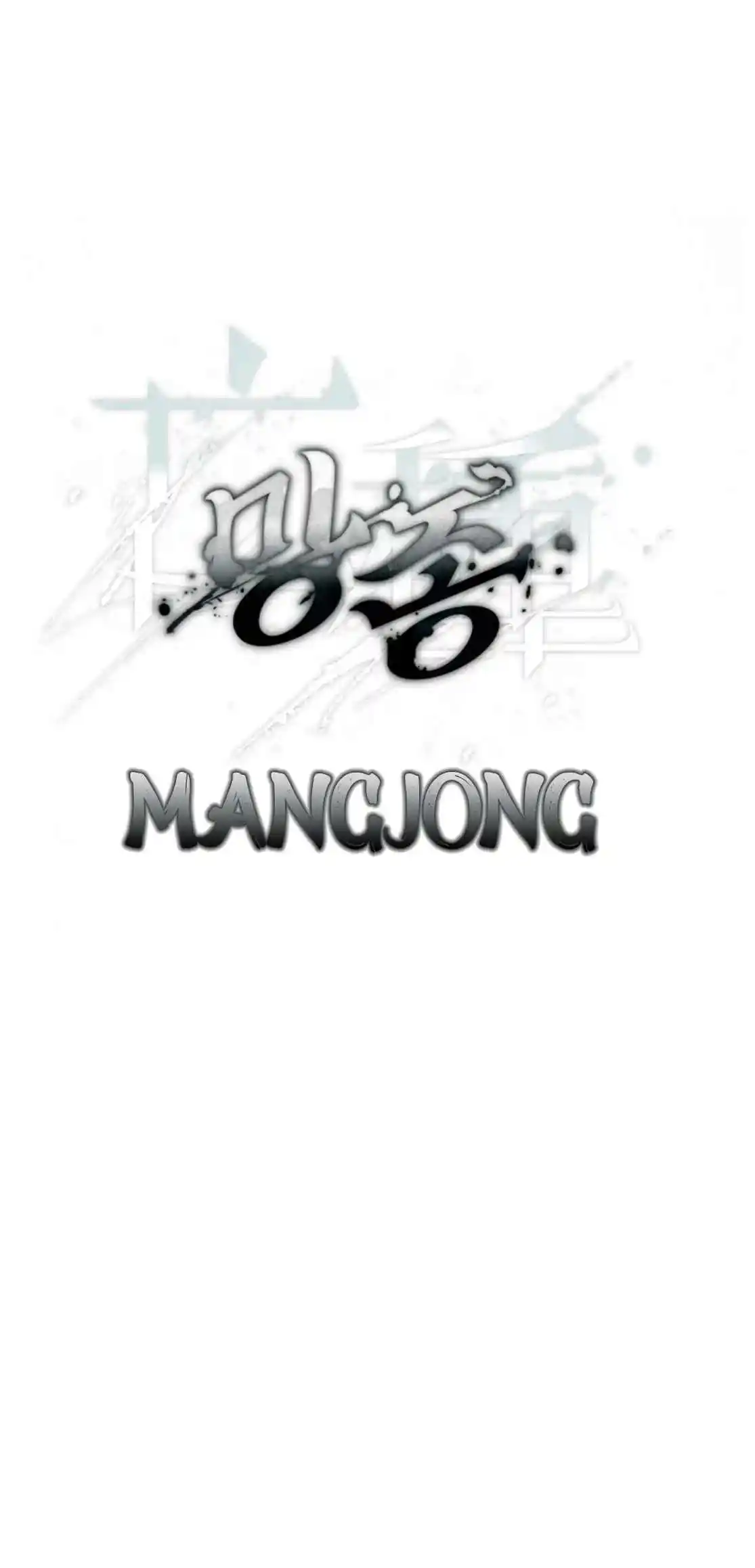 Mangjong capítulo 13, página 20