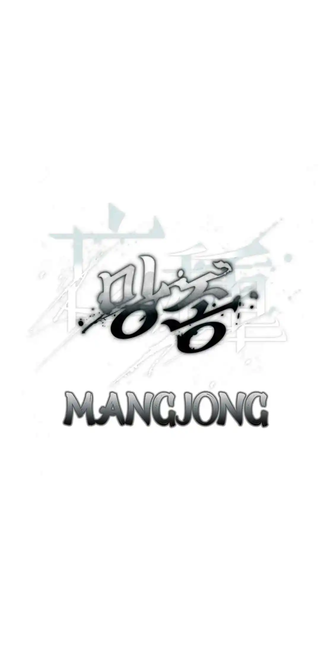 Mangjong capítulo 3, página 16