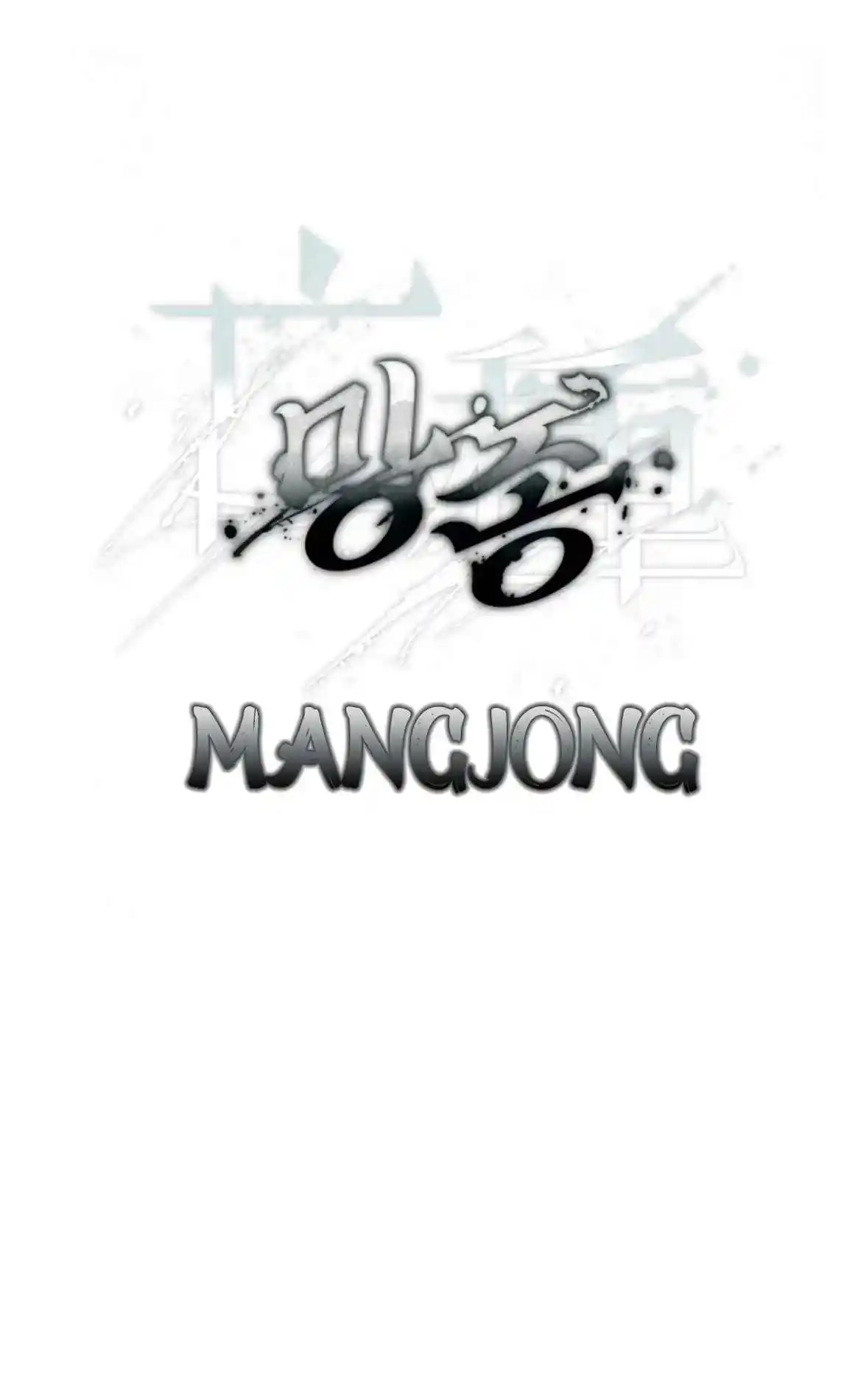 Mangjong capítulo 4, página 17