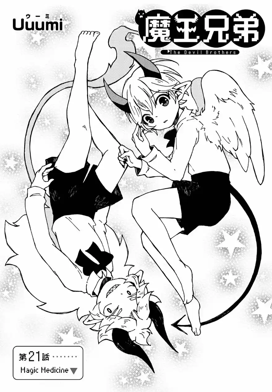 Maou Kyoudai capítulo 21, página 2