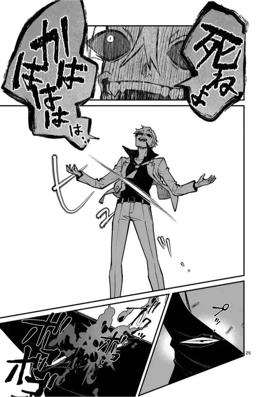 MAOU TOSHI capítulo 0, página 25