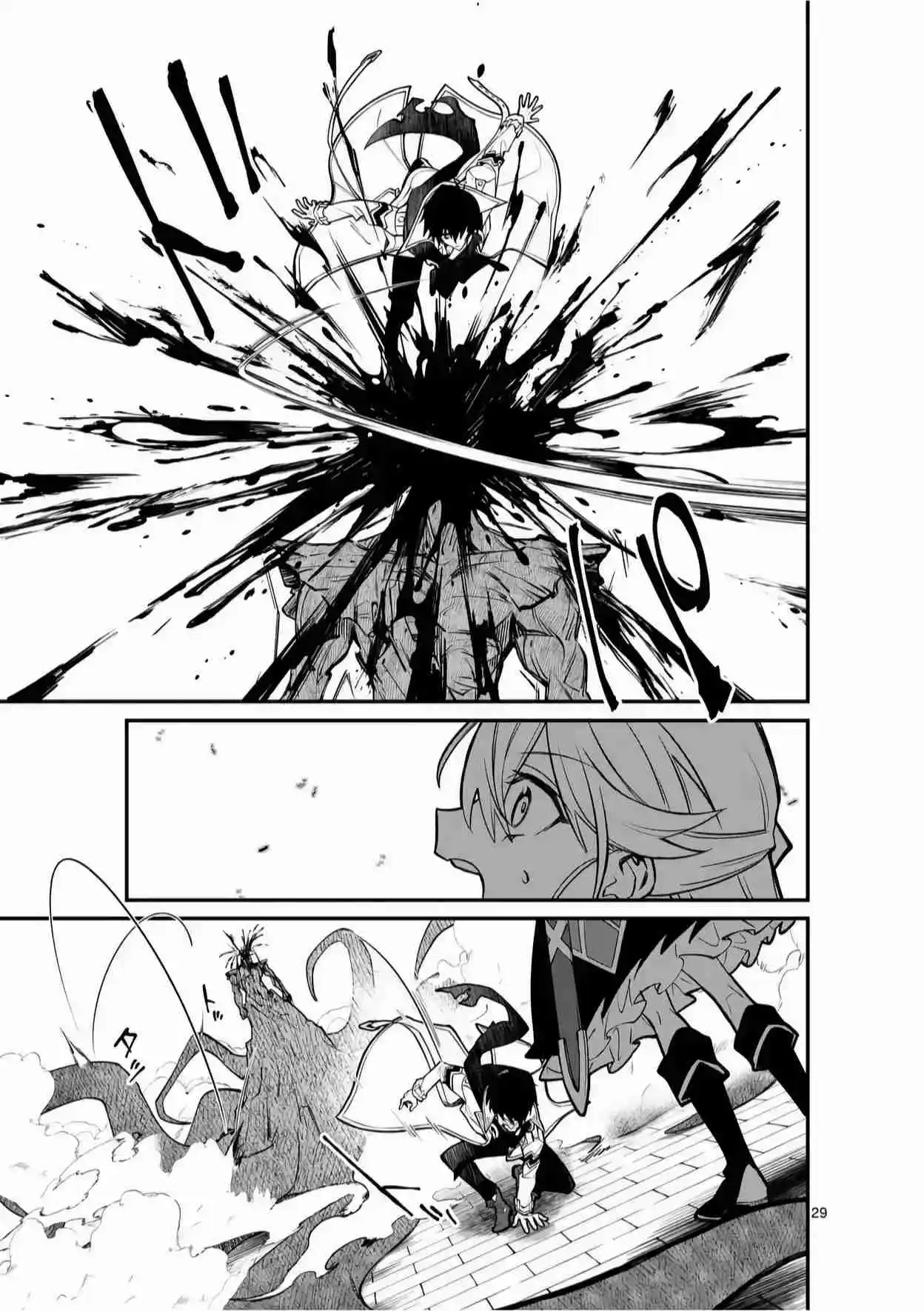 MAOU TOSHI capítulo 1, página 31