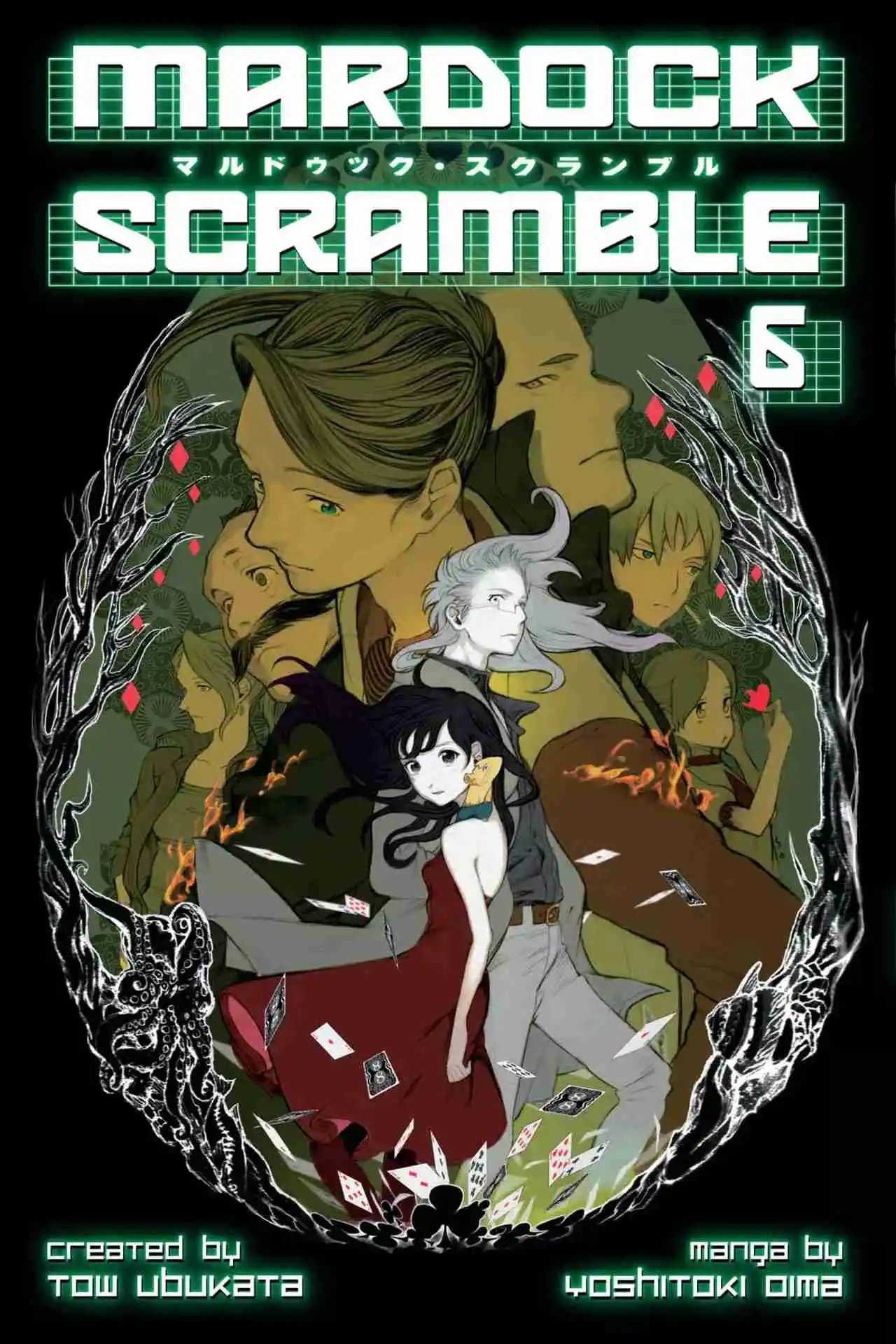 Mardock Scramble capítulo 21, página 2