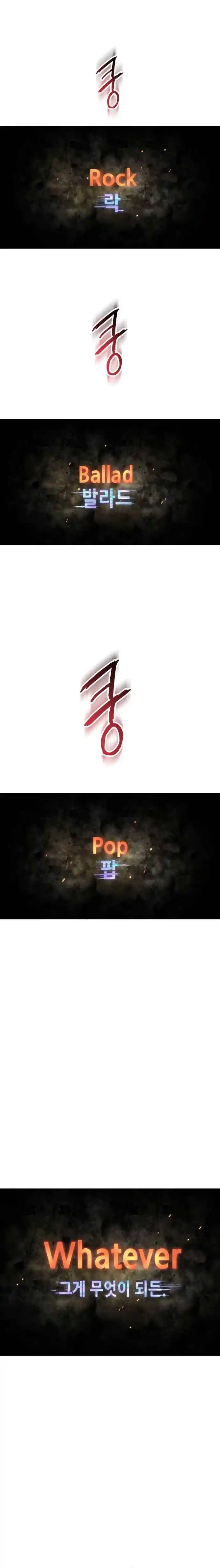 Marea De Gloria capítulo 13, página 17