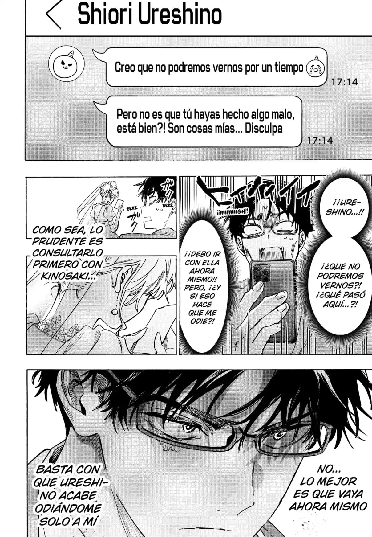 MARRIAGETOXIN capítulo 129, página 17