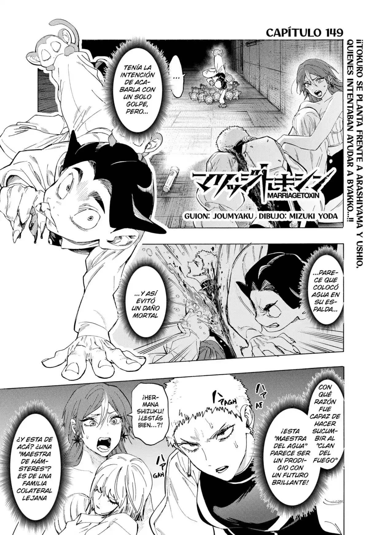MARRIAGETOXIN capítulo 149, página 1