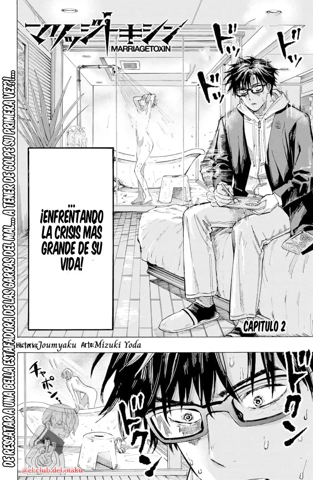MARRIAGETOXIN capítulo 2, página 5