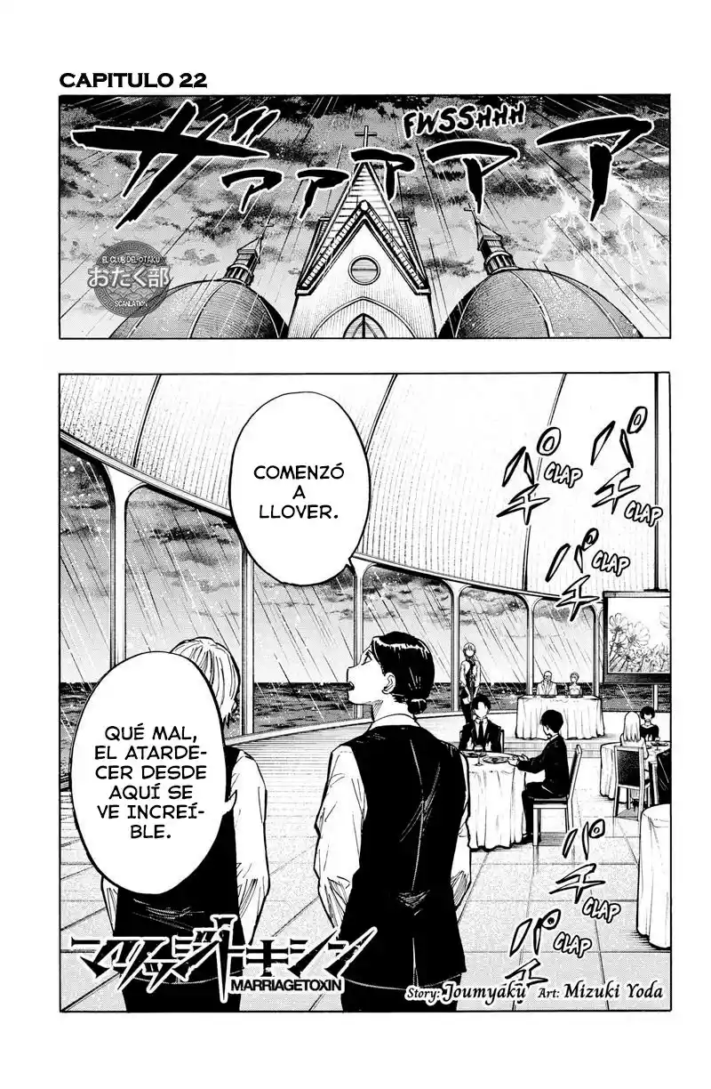 MARRIAGETOXIN capítulo 22, página 2