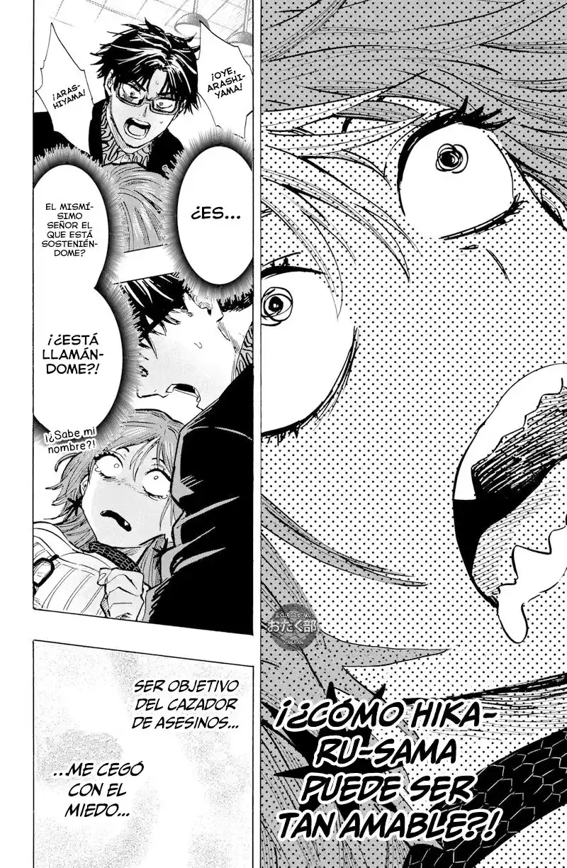 MARRIAGETOXIN capítulo 24, página 17