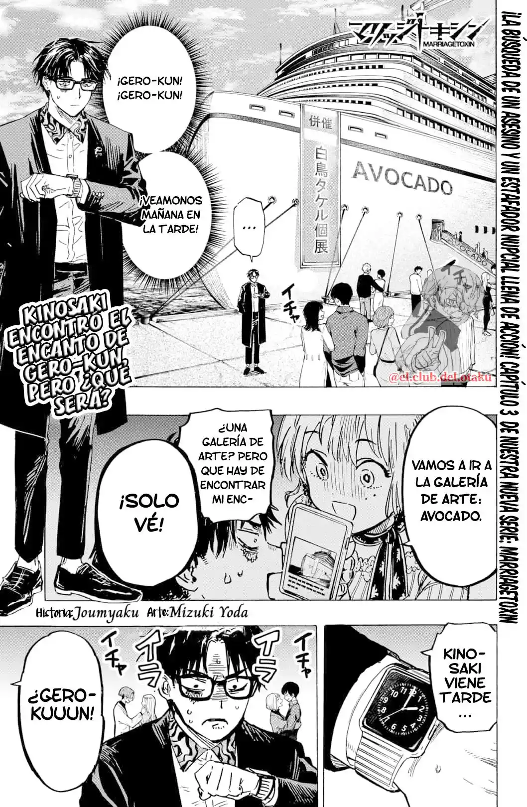 MARRIAGETOXIN capítulo 3, página 5