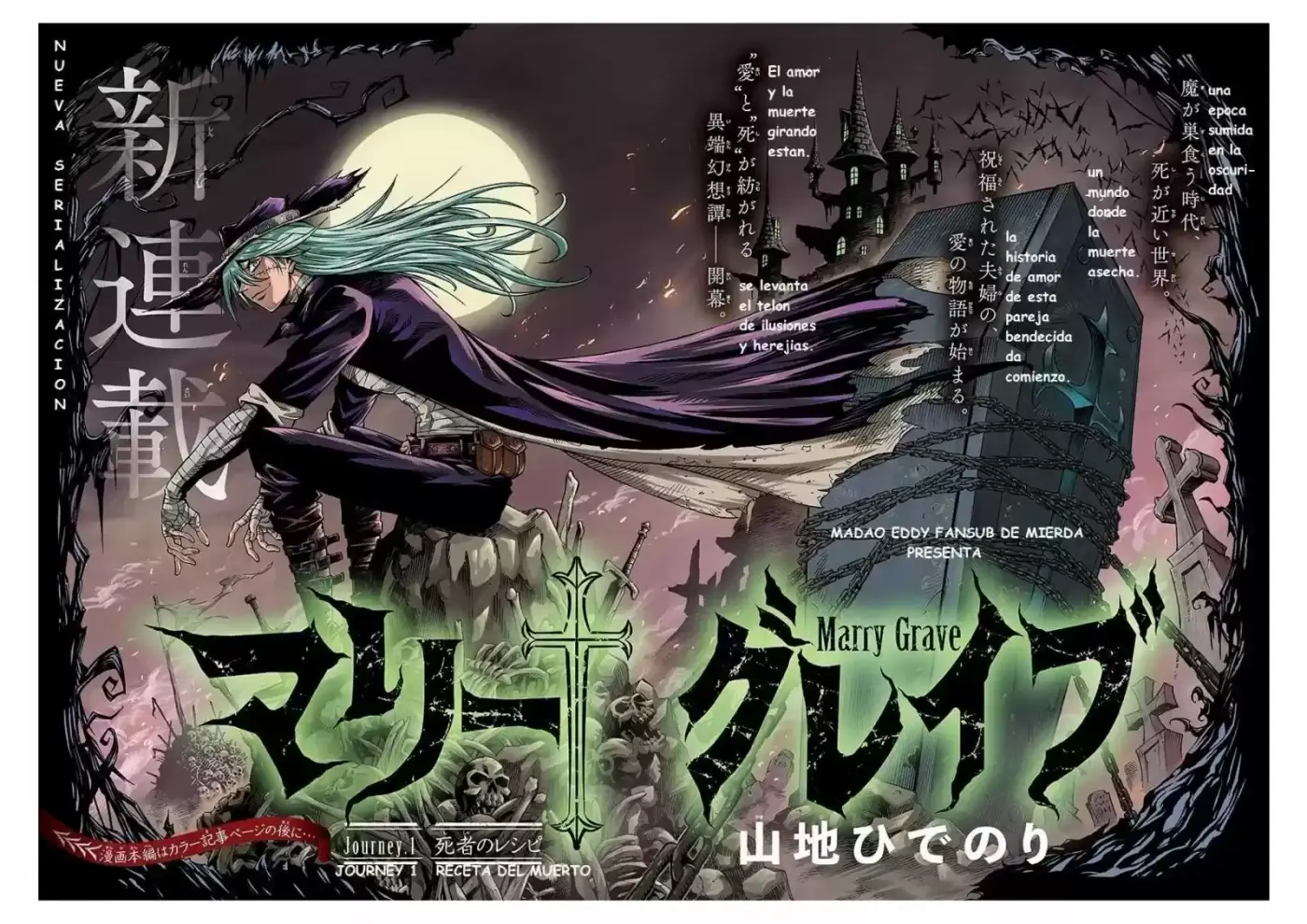 Marry Grave capítulo 1, página 3