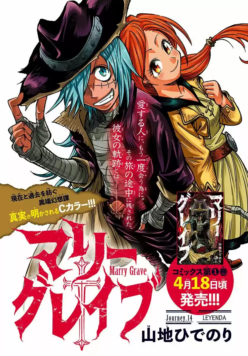 Marry Grave capítulo 14, página 2
