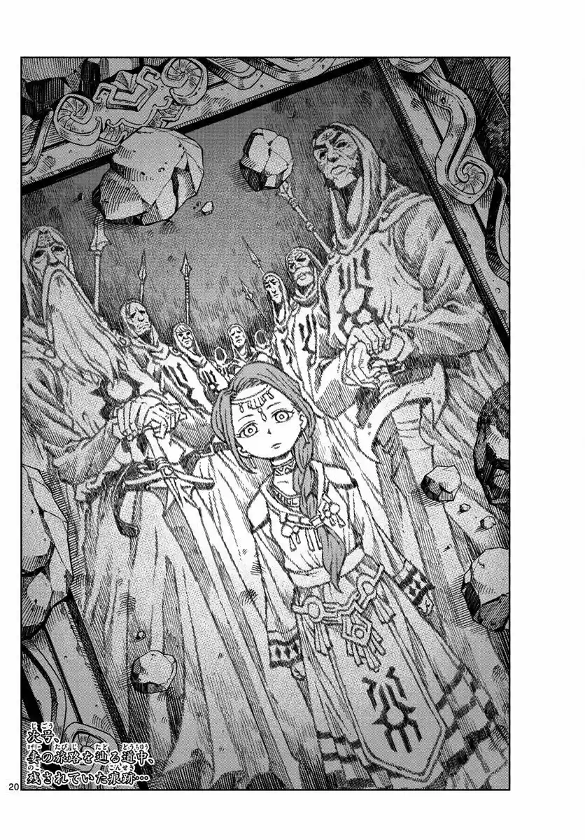 Marry Grave capítulo 19, página 21