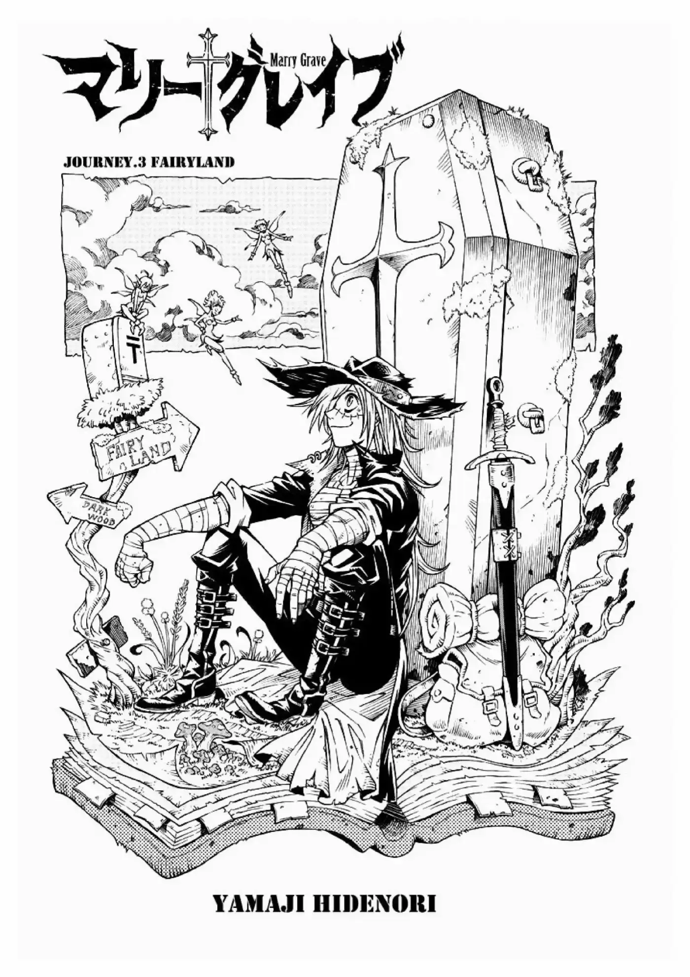 Marry Grave capítulo 3, página 2