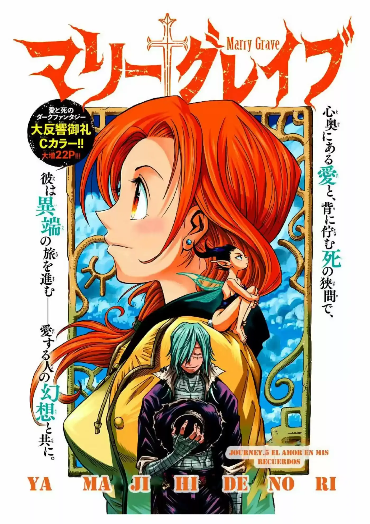 Marry Grave capítulo 5, página 2