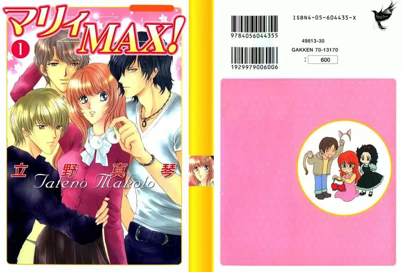 Marry Max! capítulo 1, página 5