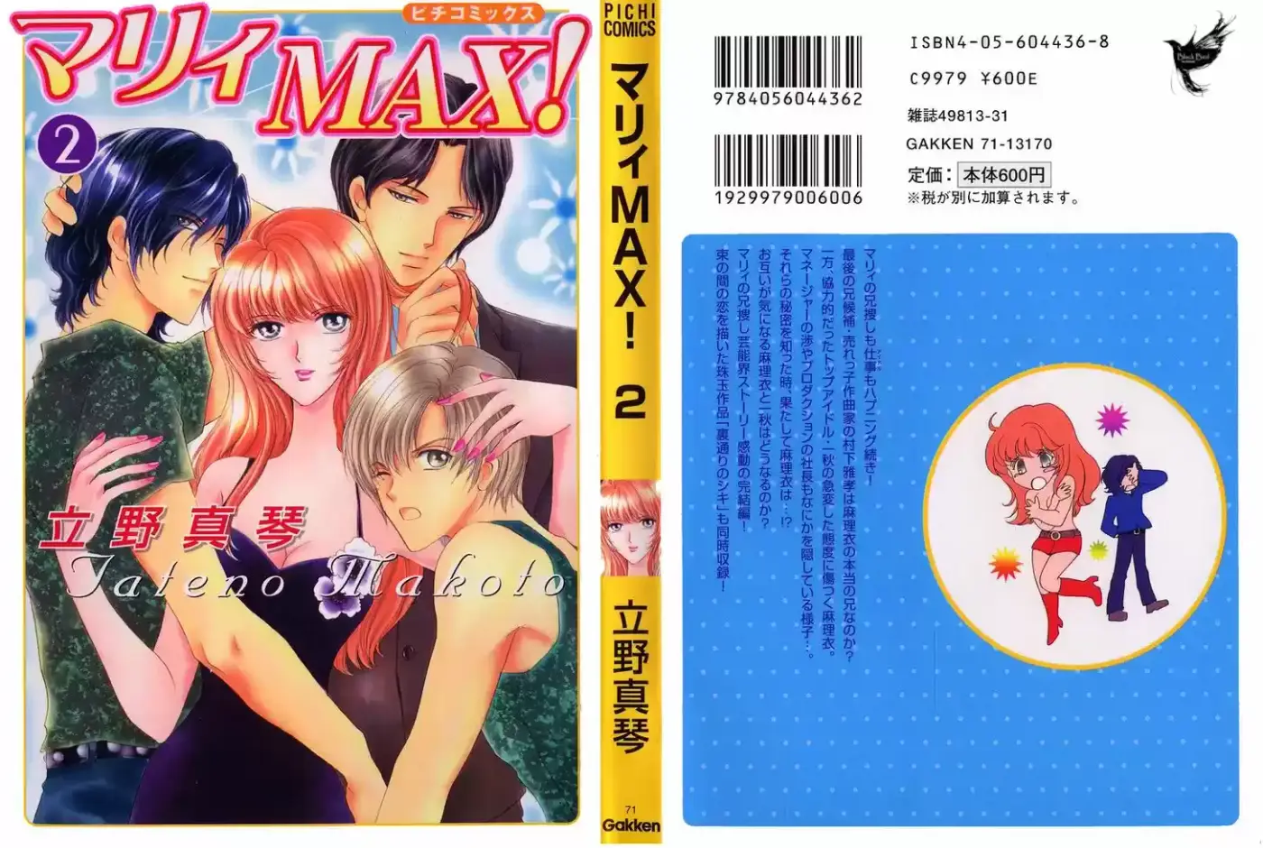 Marry Max! capítulo 7, página 5
