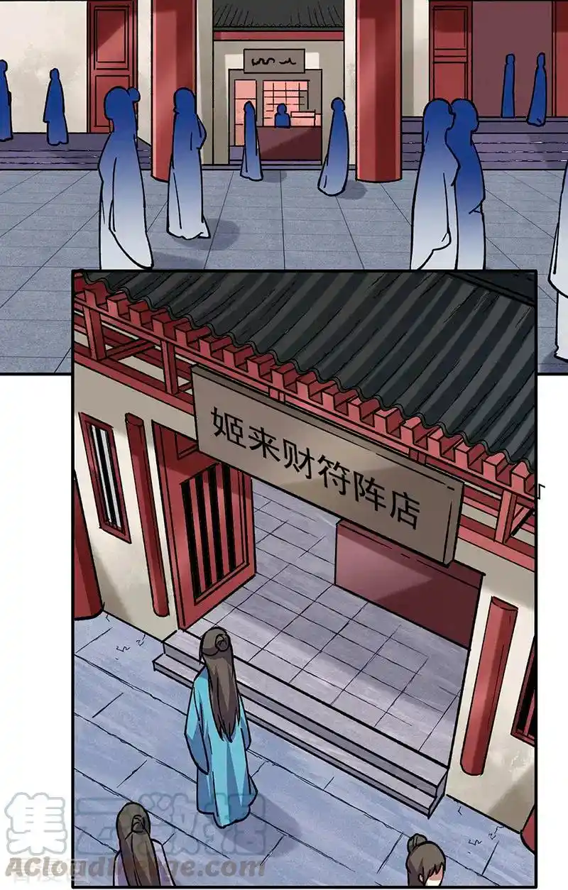Martial Arts Reigns capítulo 310, página 24