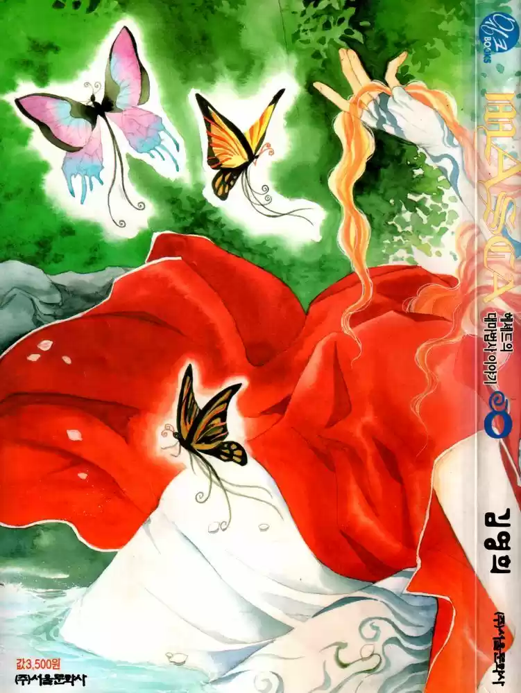 Masca capítulo 43, página 4