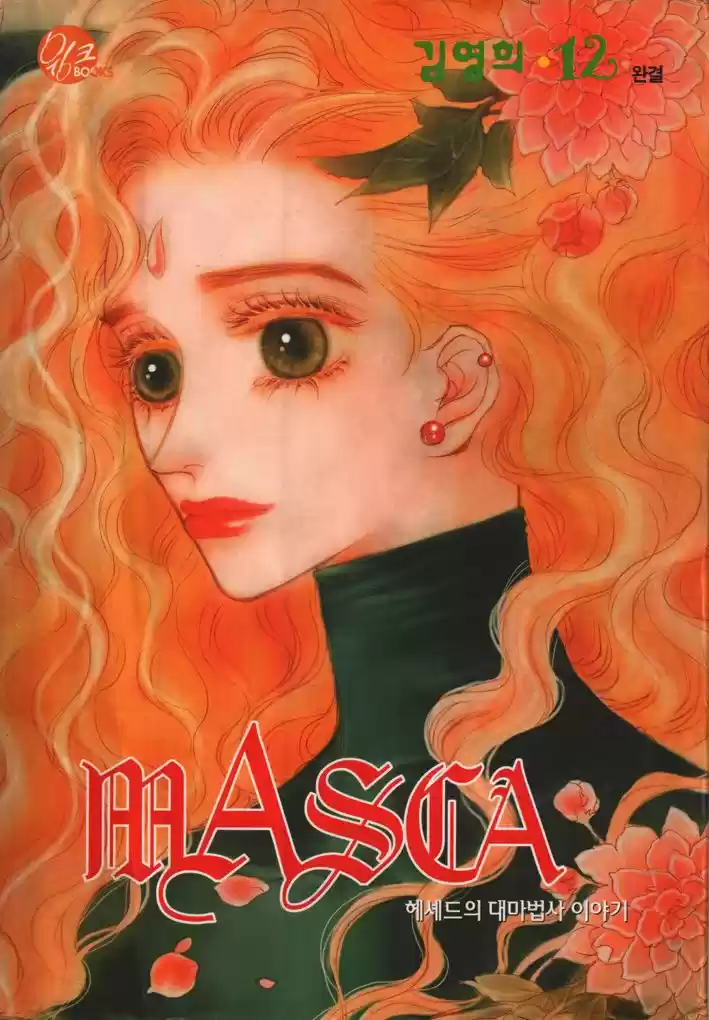 Masca capítulo 67, página 3