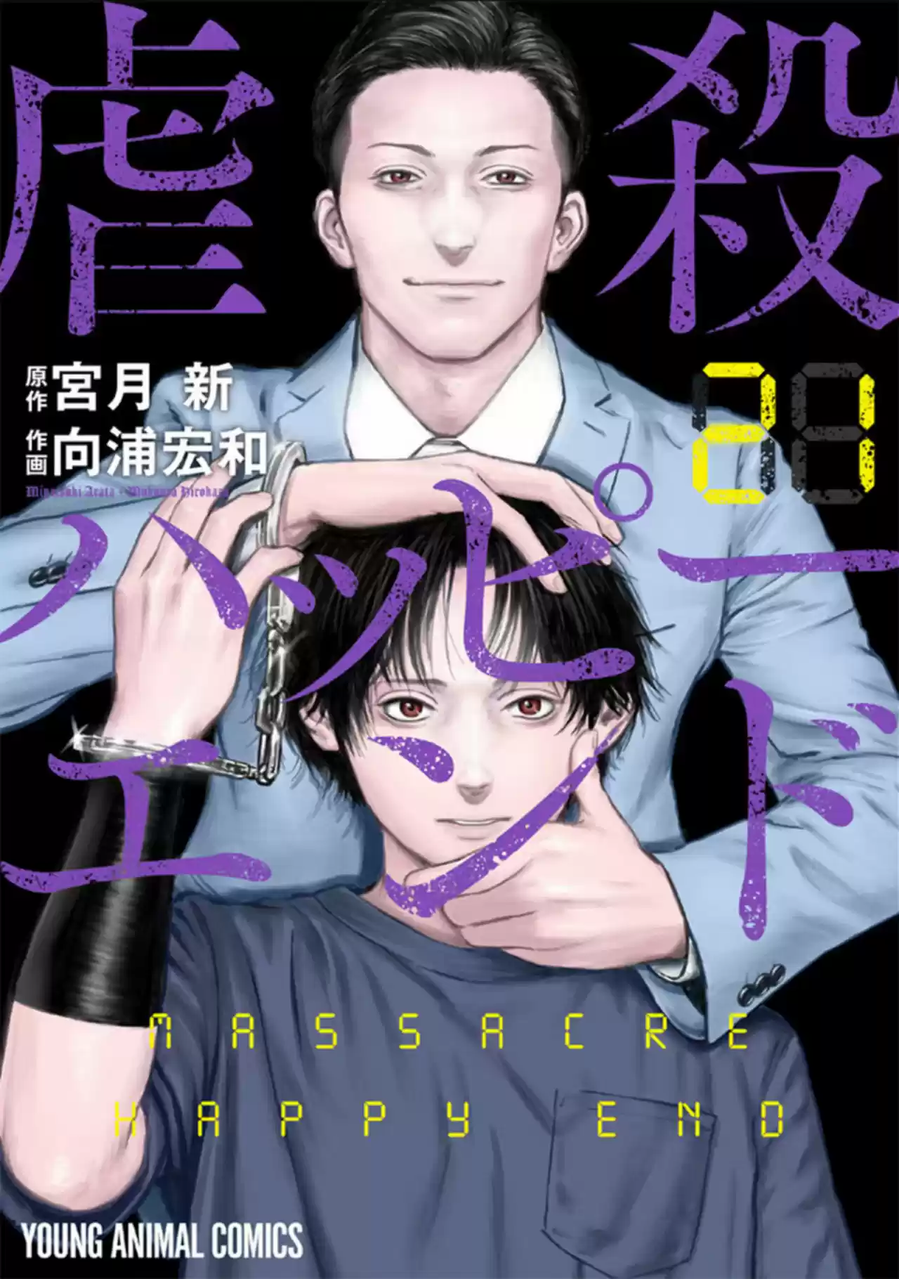 Massacre Happy End capítulo 21, página 2