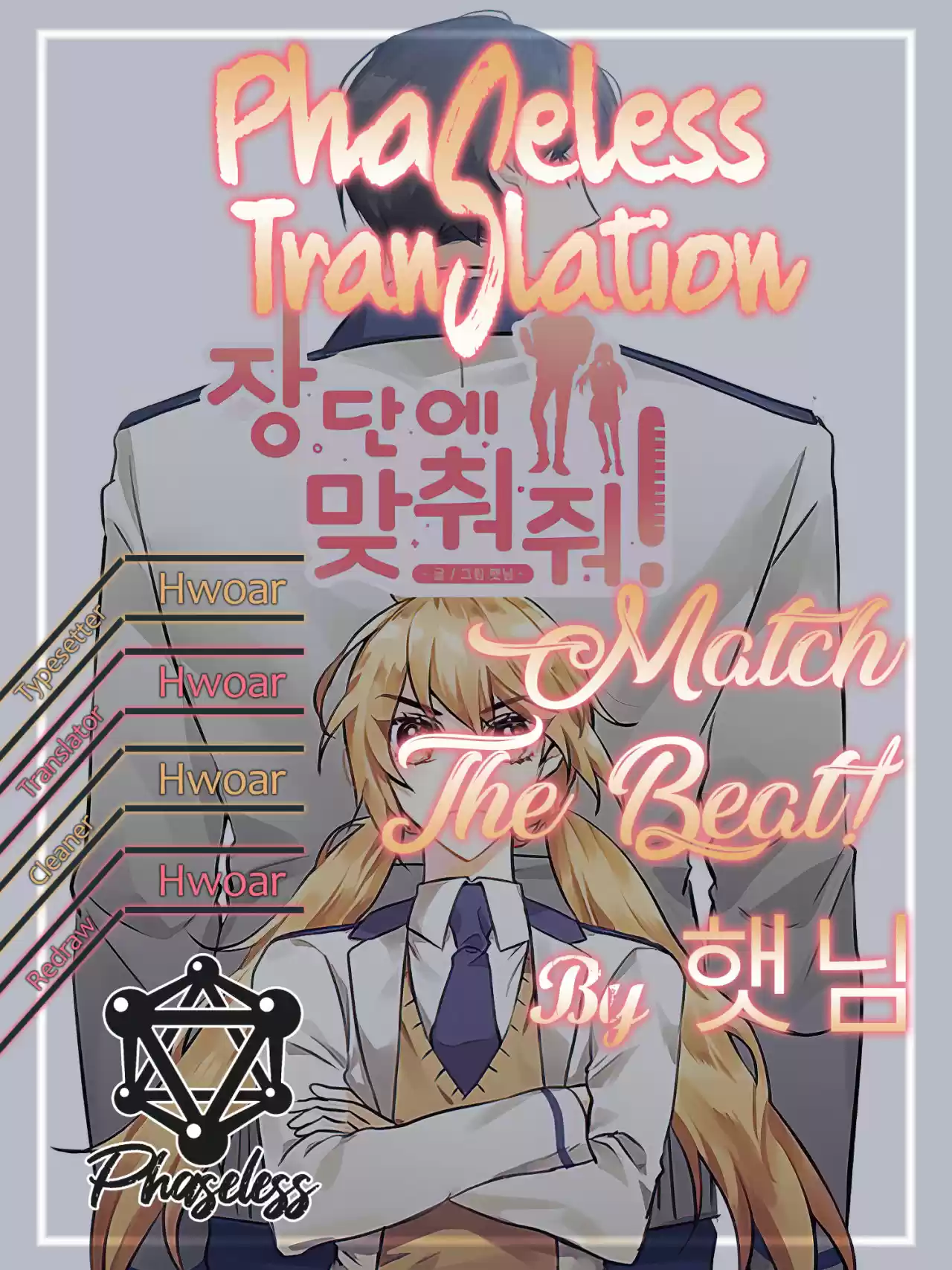 Match The Beat! capítulo 8, página 1