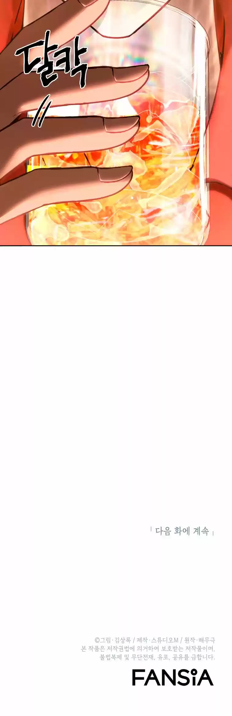 Maxed Out Leveling capítulo 11, página 75