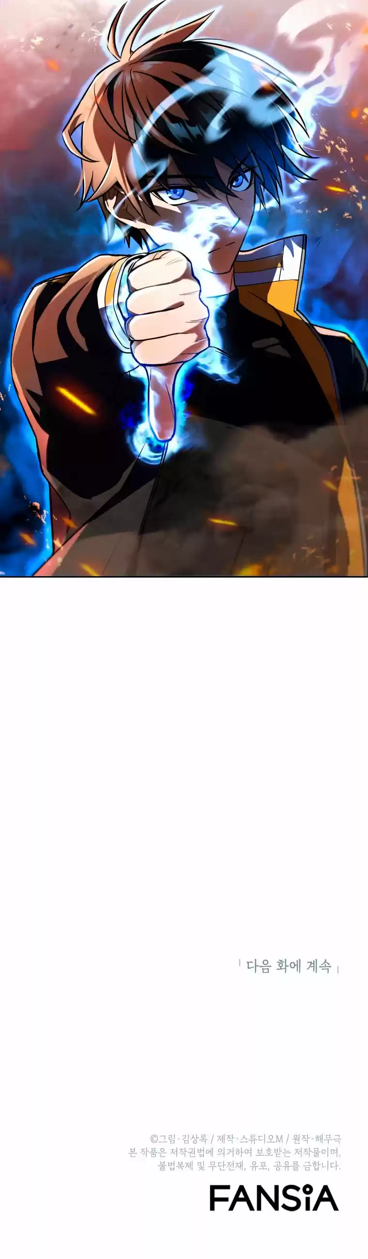Maxed Out Leveling capítulo 18, página 50