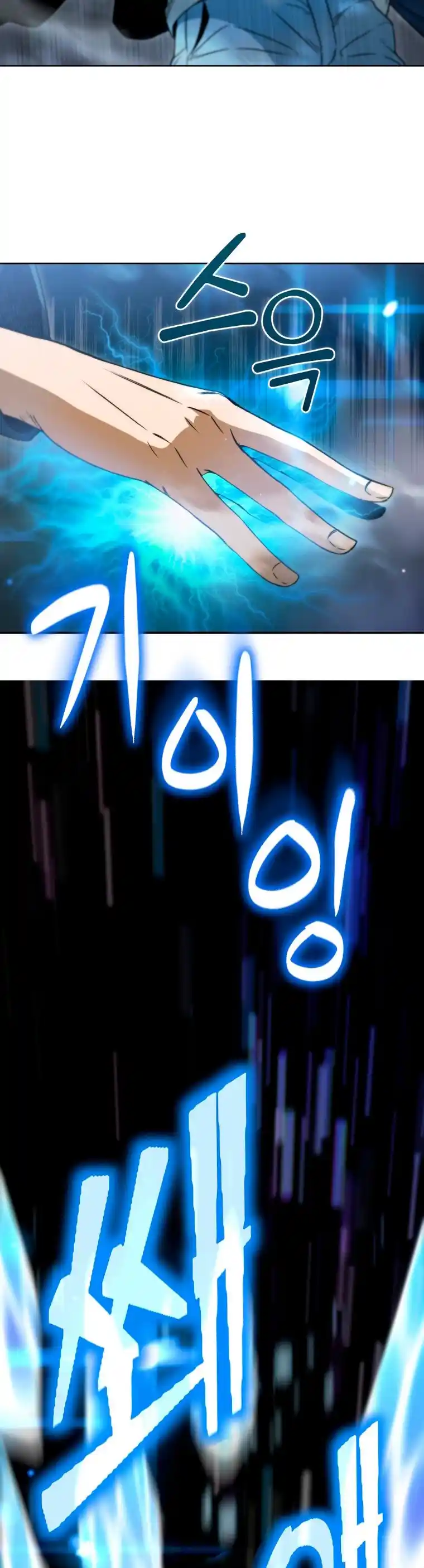 Maxed Out Leveling capítulo 40, página 10