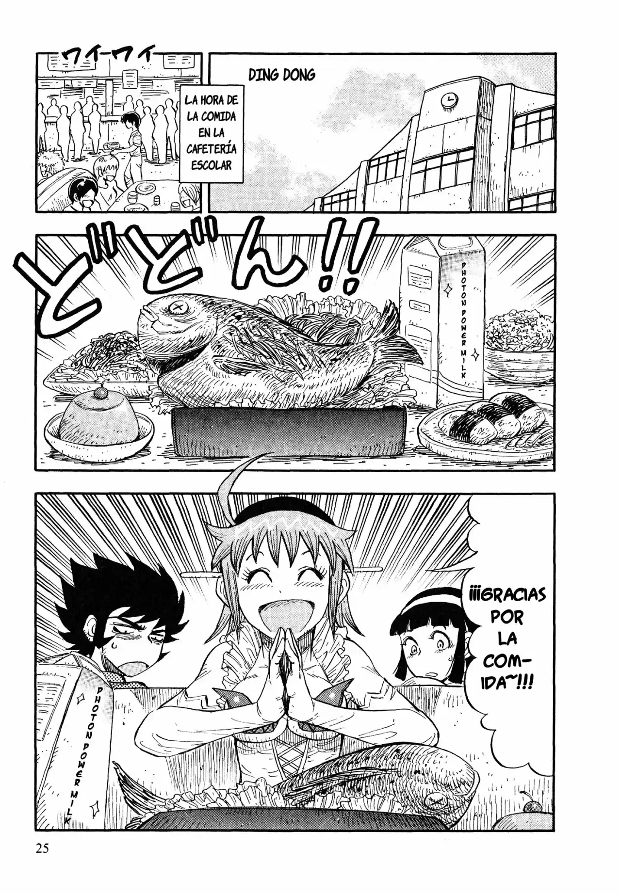 Mazinger Otome capítulo 2, página 2