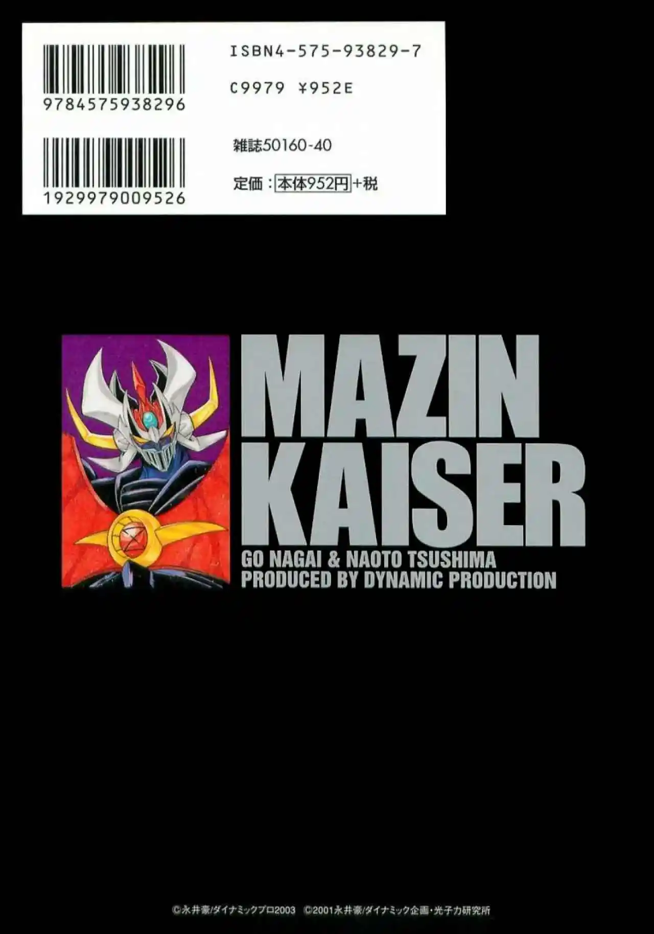 Mazinkaiser capítulo 1, página 2