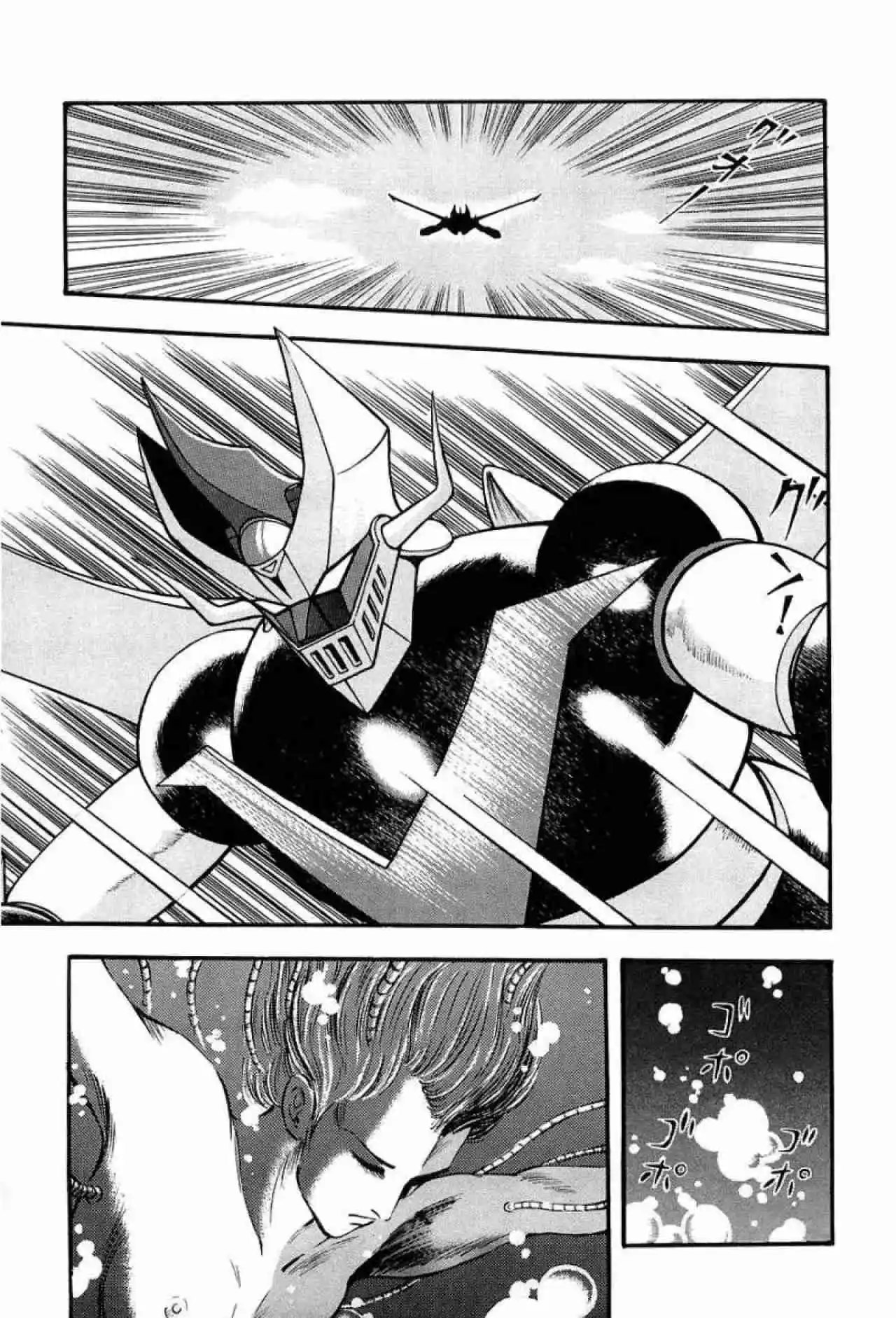 Mazinkaiser capítulo 1, página 15