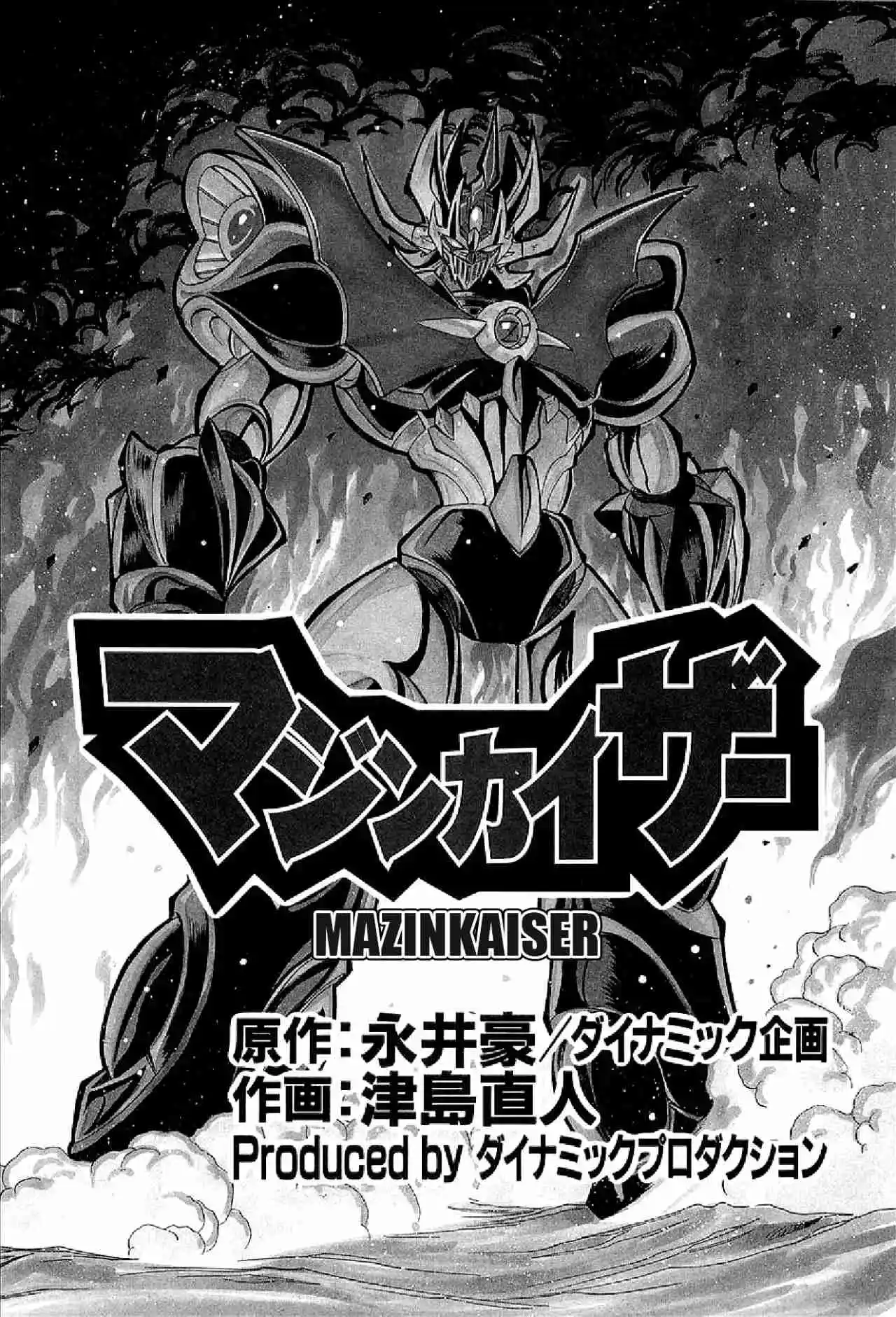 Mazinkaiser capítulo 2, página 9