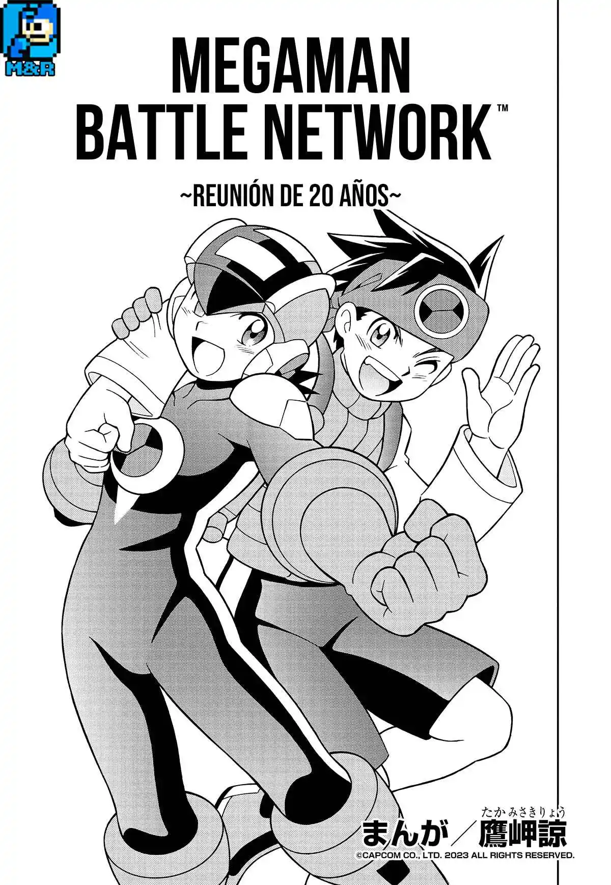 Mega Man Battle Network capítulo 1, página 1
