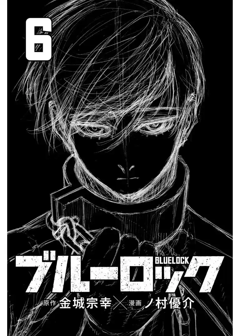 Merluzo capítulo 41, página 3