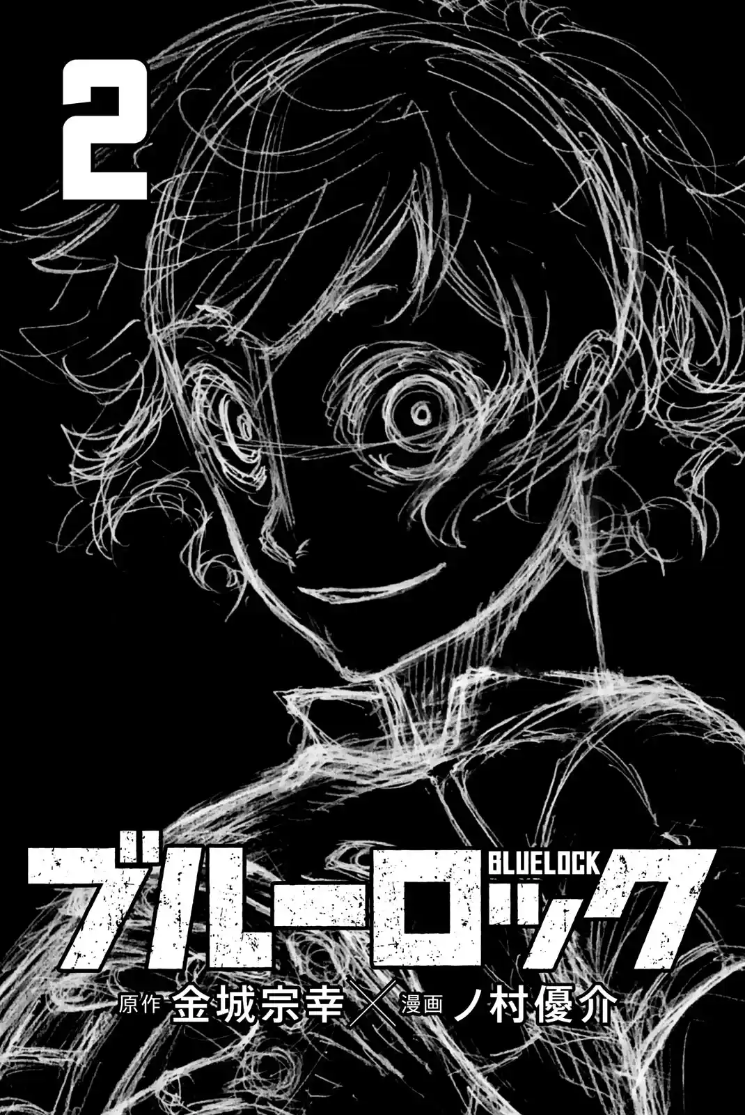 Merluzo capítulo 5, página 4