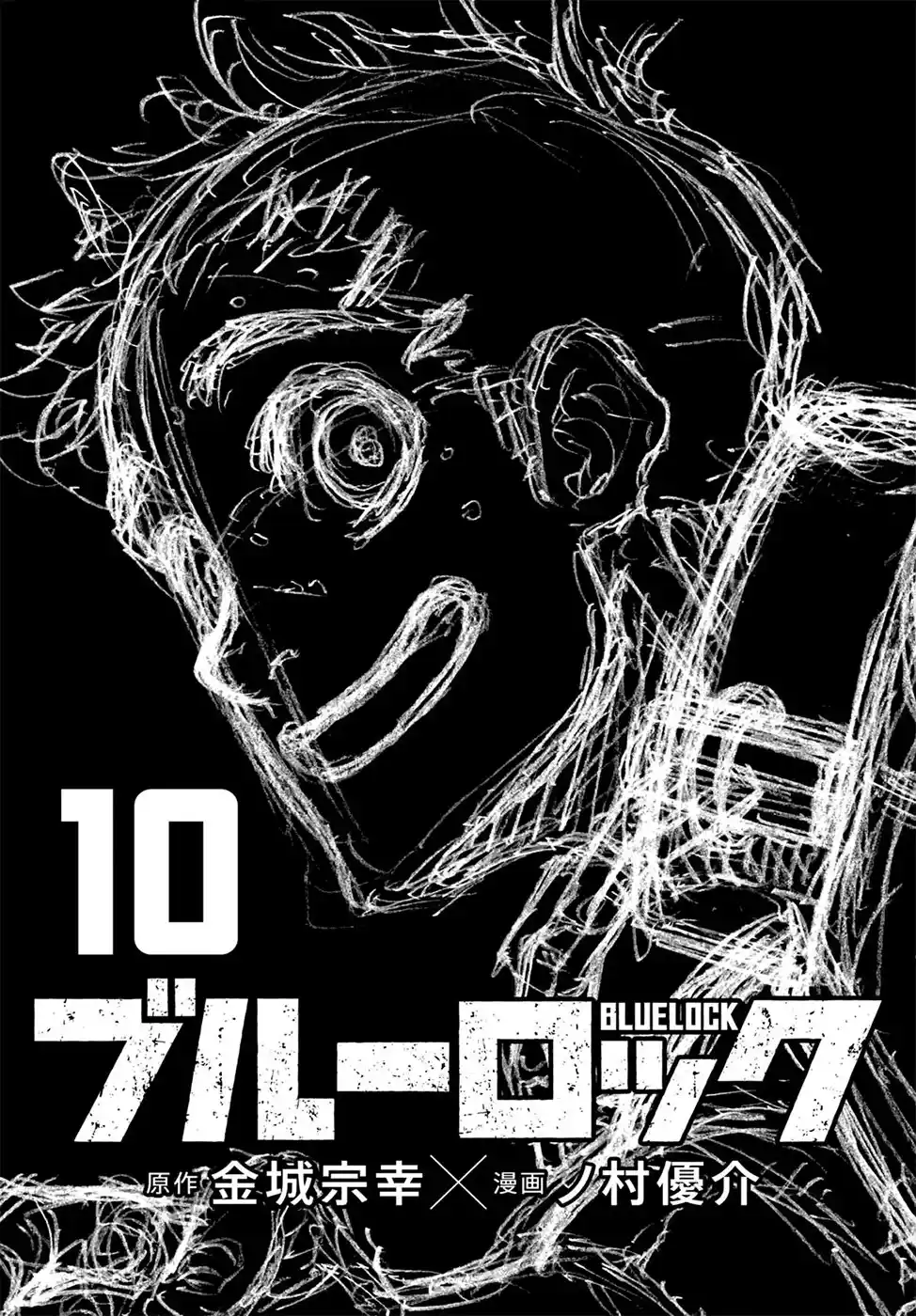 Merluzo capítulo 77, página 5