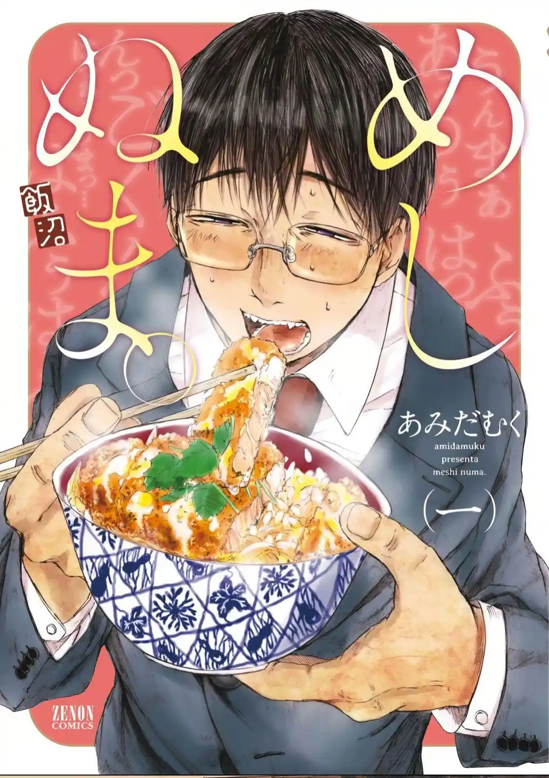 Meshinuma capítulo 1, página 1