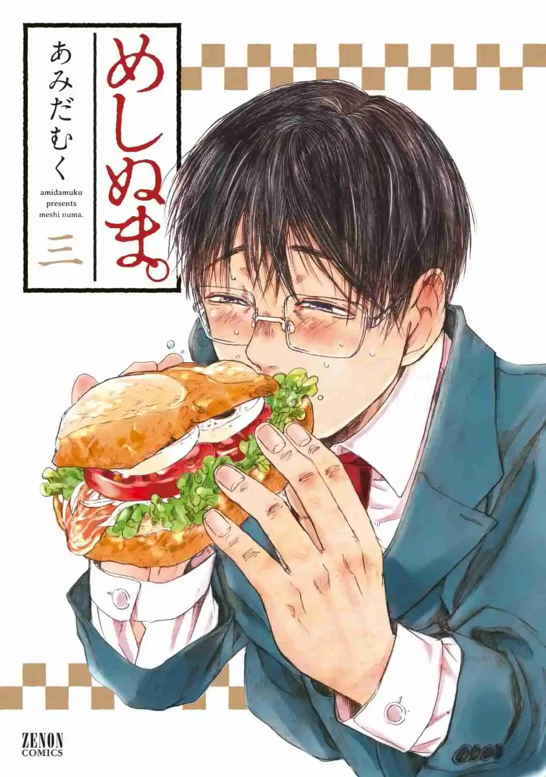 Meshinuma capítulo 27, página 3