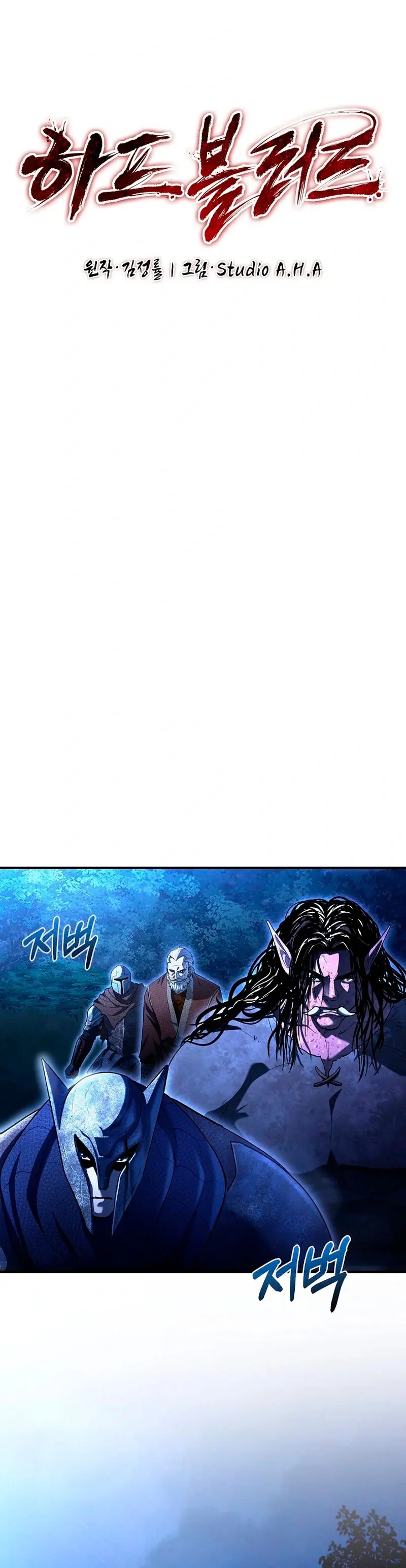 Mestizo capítulo 22, página 10
