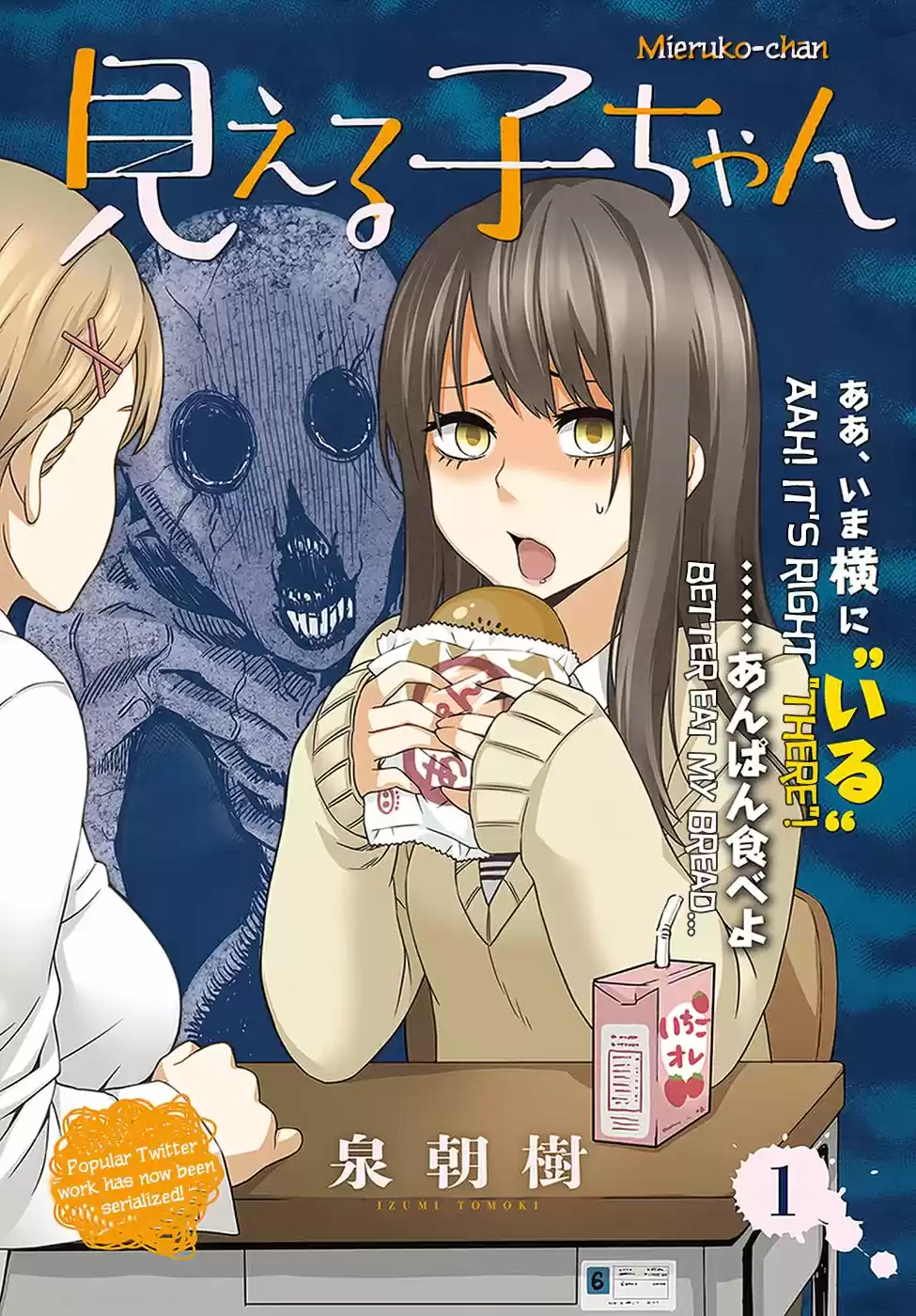 Mieruko-chan capítulo 2, página 1