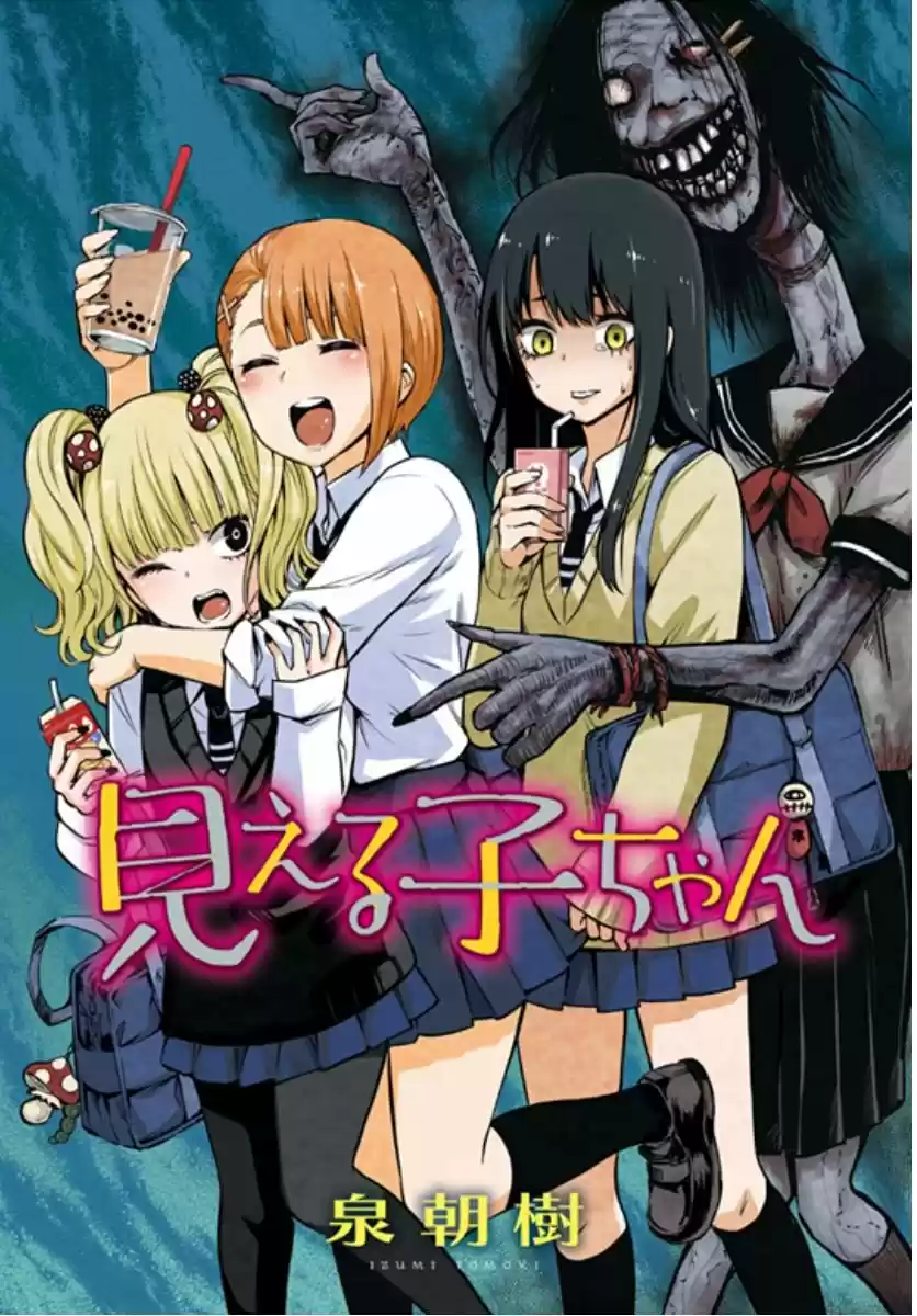 Mieruko-chan capítulo 23, página 3