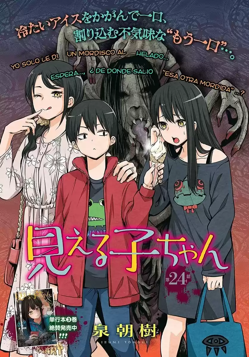 Mieruko-chan capítulo 25, página 2